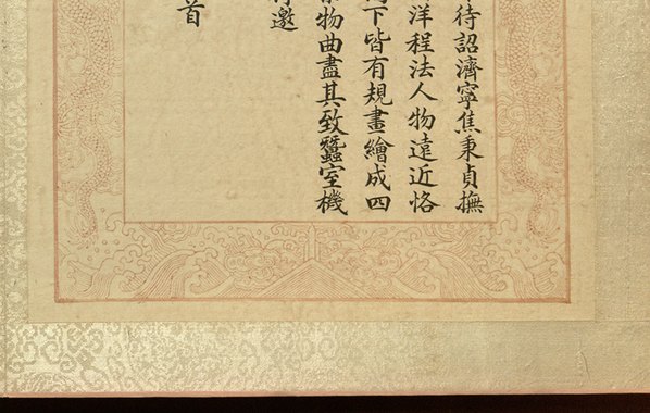 清_焦秉贞_耕织图册_11_(4763x3024 - 300dpi)