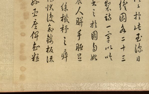 清_焦秉贞_耕织图册_13_(4781x3024 - 300dpi)