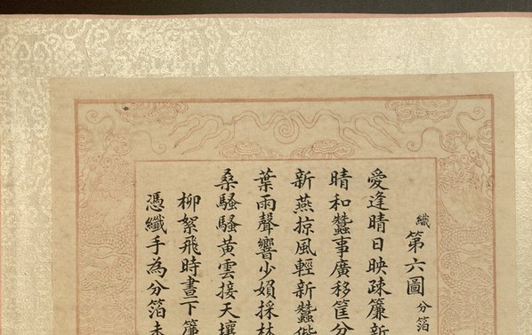 清_焦秉贞_耕织图册_43_(4802x3024 - 300dpi)