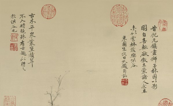 清_恽寿平_仿倪瓒古木丛篁图_(3943x9678 - 300dpi)