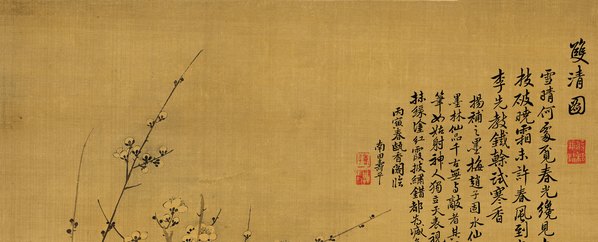 清_恽寿平_双清图_绢_(5372x8711 - 136dpi)