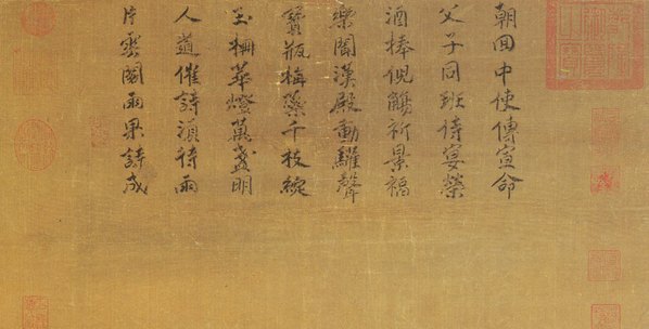 宋_马远_华灯待宴图_绢本_(6441x13110 - 300dpi)