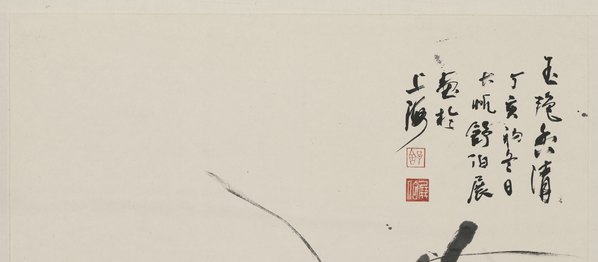 近代_舒伯展_绘画墨荷_(8680x15251 - 72dpi)