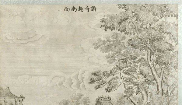 清_郎世宁_圆明园铜版画_4_(6759x3898 - 300dpi)