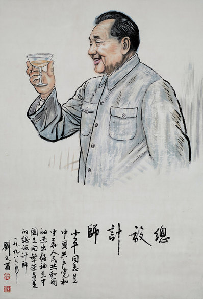 近代_刘文西_总设计师_纸本立_(5930x8710 - 72dpi)