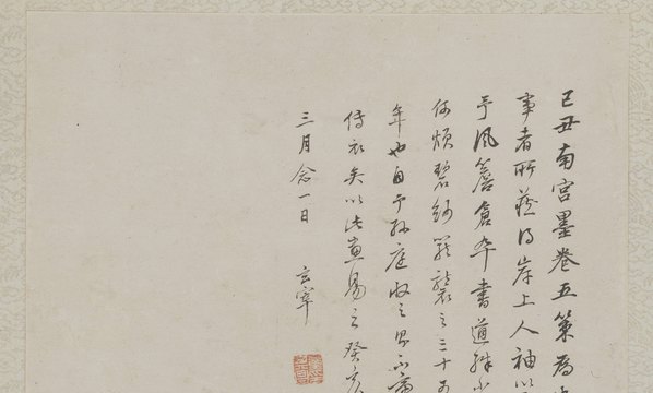 明_董其昌_墨卷传衣图轴纸_(5433x13096 - 300dpi)