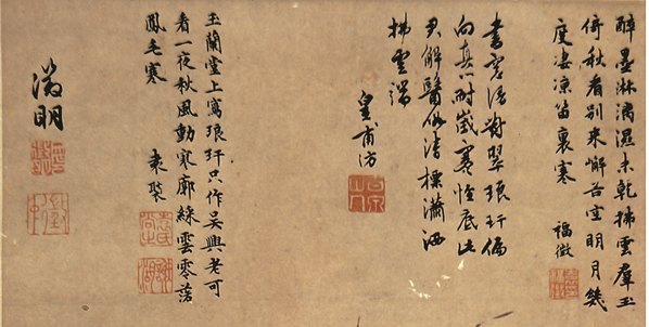 明_文徵明_墨竹图_纸本_(4450x8981 - 304dpi)