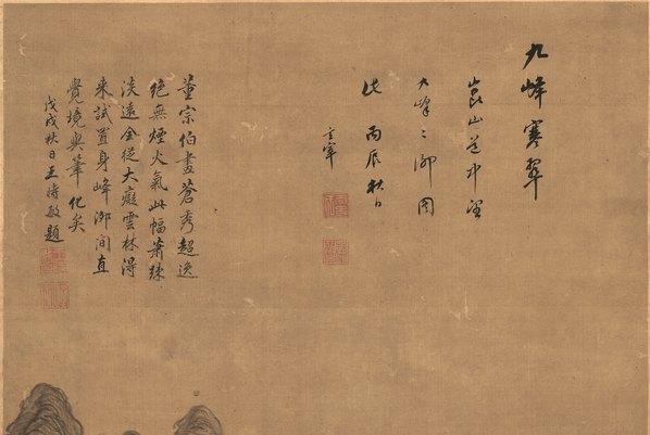 明_董其昌_九峰寒翠图_绢_(5432x14582 - 300dpi)