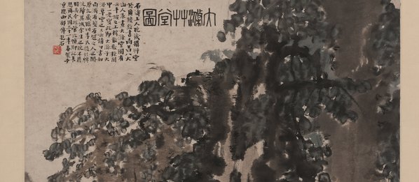 近代_傅抱石_大涤草堂图_(8928x15616 - 72dpi)