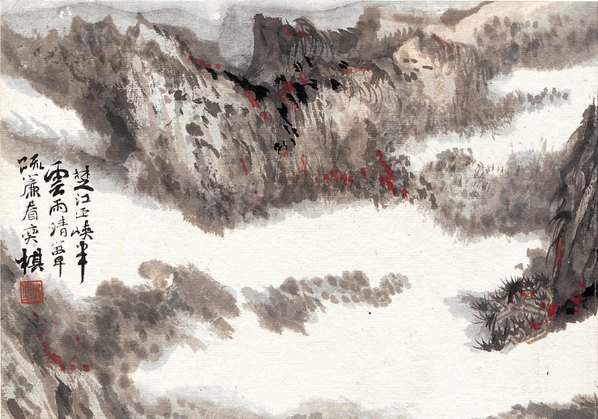 近代_陆严少_楚江巫峡半云雨_(4677x3279 - 72dpi)