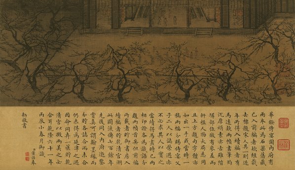 宋_马远_华灯侍宴图绢本台北故_(5650x13058 - 350dpi)