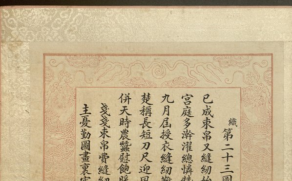 清_焦秉贞_耕织图册_20_(4858x3024 - 300dpi)