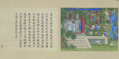 清_冷枚_养正图册第_(4837x2420 - 300dpi)