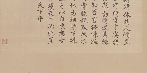 清_冷枚_养正图册第_(4837x2420 - 300dpi)