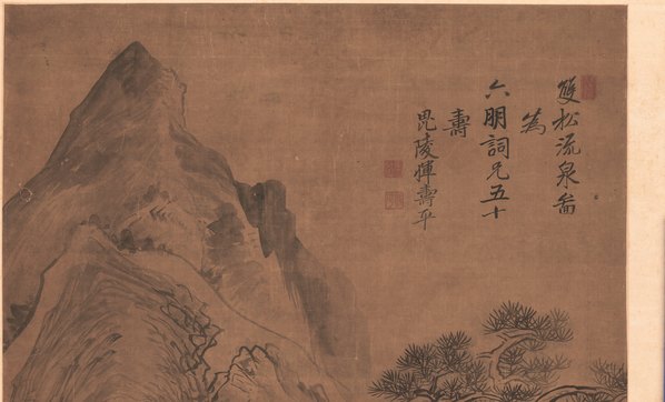 清_恽寿平_双松流泉图_绢_(8433x20433 - 300dpi)