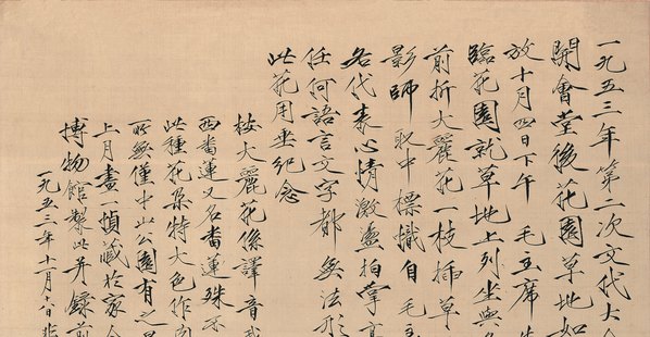 清_于非闇_大丽花_绢本_(6068x12594 - 300dpi)