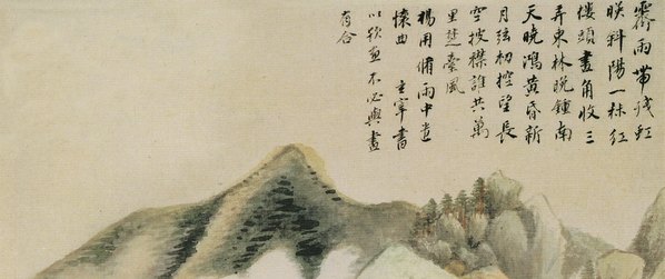 明_董其昌_仿古山水开_仿古山水_6_(2795x4691 - 350dpi)