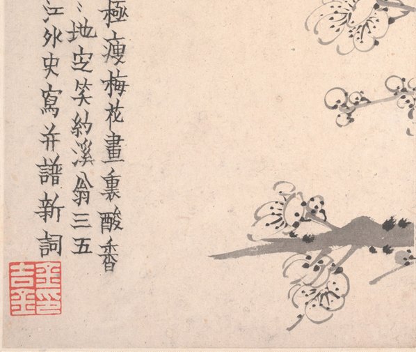 清_金农_梅花图册页大都会_7_(5750x4852 - 600dpi)