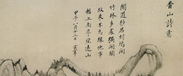 明_董其昌_仿古山水开_仿古山水_(2795x4691 - 350dpi)