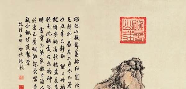 清_张宗_苍山水图_纸本_(7432x14311 - 290dpi)