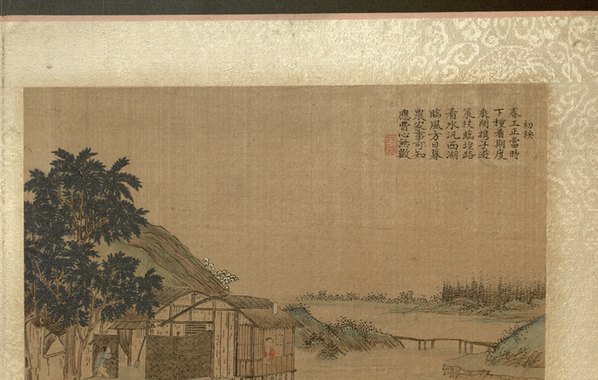 清_焦秉贞_耕织图册_1_(4763x3024 - 300dpi)