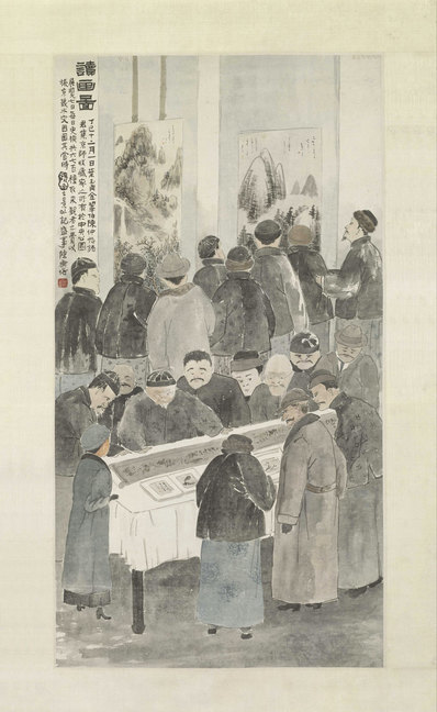 近代_陈师曾_读画图轴_北京故_(3359x5469 - 72dpi)