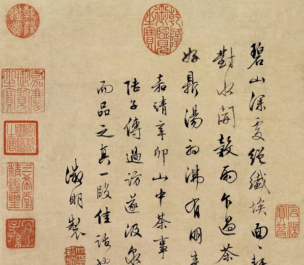 明_文徵明_品茶图轴纸本_台北故_(4830x16808 - 300dpi)