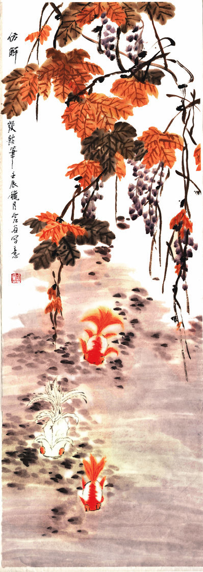 清_荣宝斋_精品_AH_清_虚谷_鱼嬉_(5599x15737 - 400dpi)