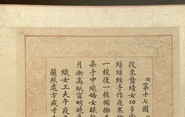 清_焦秉贞_耕织图册_6_(4802x3024 - 300dpi)