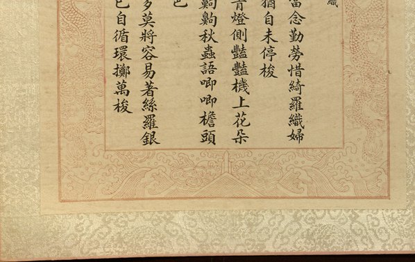 清_焦秉贞_耕织图册_6_(4802x3024 - 300dpi)