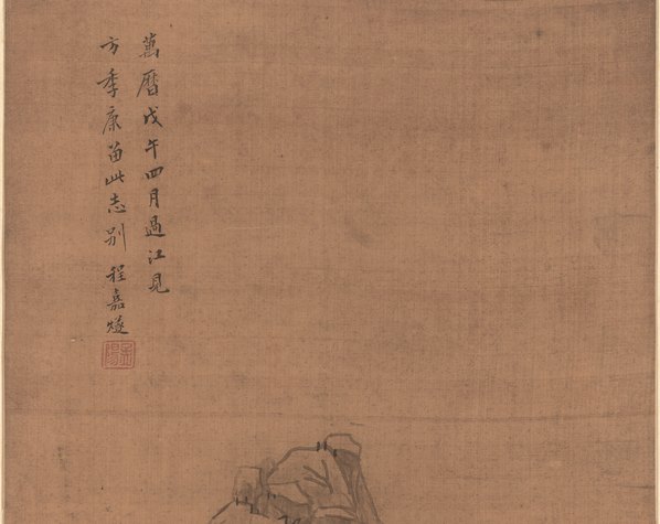 明_程嘉燧_山水图轴绢_(4075x12939 - 350dpi)