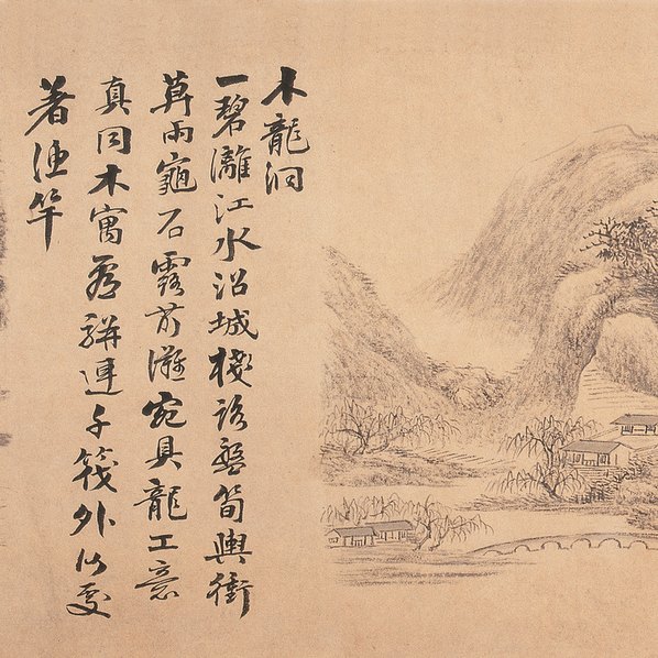 清_佚名_古代神仙十八洞_纸本_(42831x1553 - 151dpi)