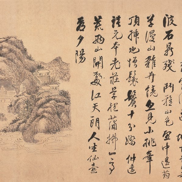 清_佚名_古代神仙十八洞_纸本_(42831x1553 - 151dpi)