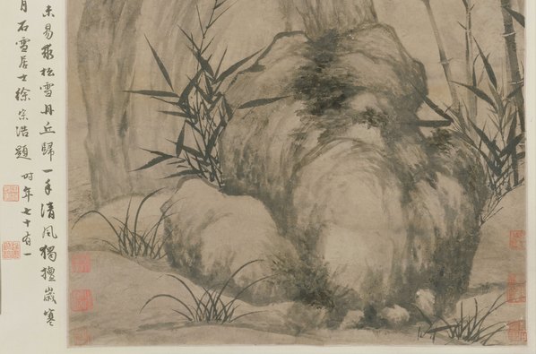 元_顾安_竹石图轴_(9923x26244 - 300dpi)