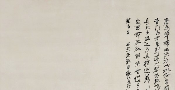 近代_张大千_鱼篮大士像_(6643x13752 - 72dpi)