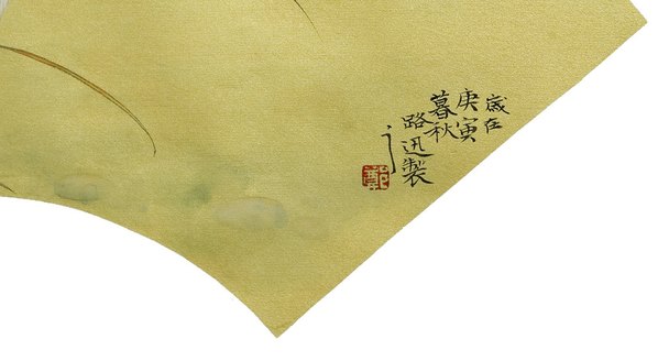 近代_郑路迅_泥金扇面_啼_(5686x3119 - 72dpi)