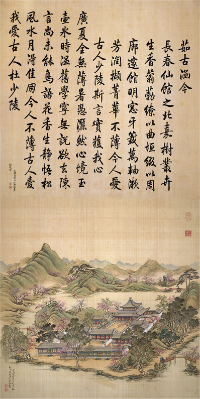 清_唐岱_沈源画_汪由敦书_茹古涵今_(5689x11369 - 300dpi)