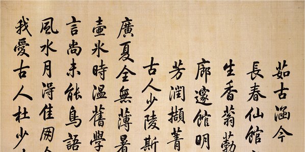 清_唐岱_沈源画_汪由敦书_茹古涵今_(5689x11369 - 300dpi)