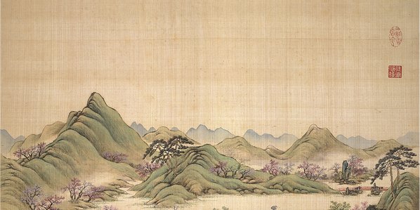 清_唐岱_沈源画_汪由敦书_茹古涵今_(5689x11369 - 300dpi)