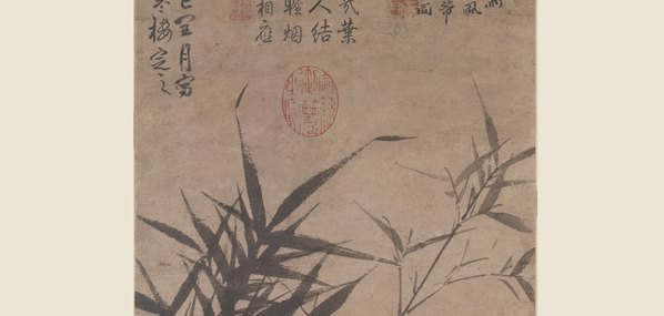 元_顾安_拳石新篁图纸本北京故_(5469x10413 - 347dpi)