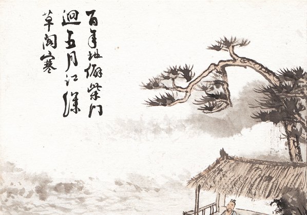 近代_陆严少_百年地僻柴回门_(4677x3283 - 72dpi)