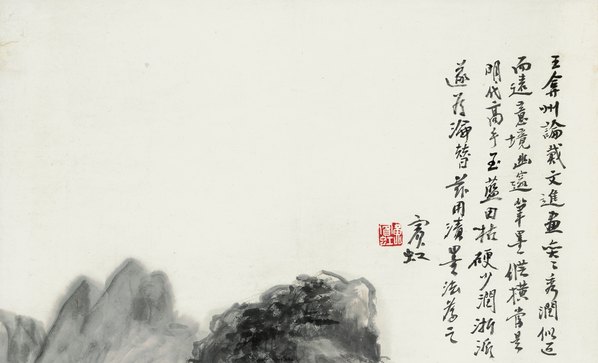 近代_黄宾虹_王异州_(6302x15317 - 72dpi)