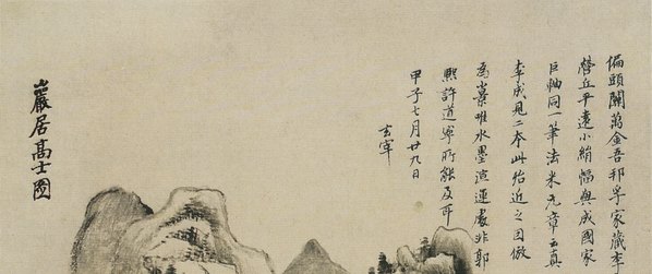 明_董其昌_仿古山水开_仿古山水_1_(2795x4691 - 350dpi)