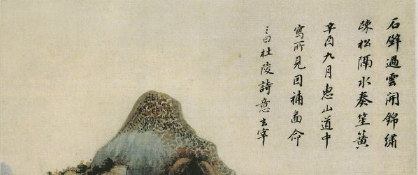 明_董其昌_仿古山水开_仿古山水_(2795x4692 - 350dpi)