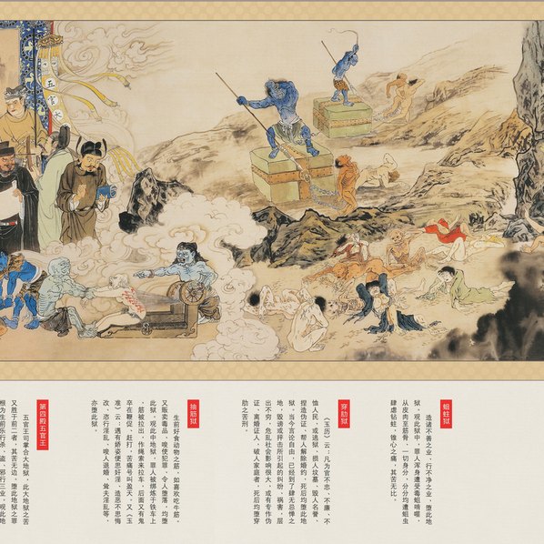 近代_江逸子_地狱变相图_111_(41272x5010 - 72dpi)