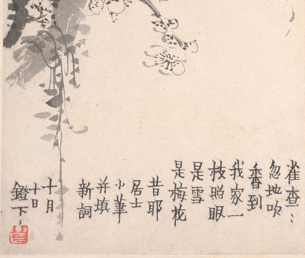 清_金农_梅花图册页大都会_4_(5750x4850 - 600dpi)