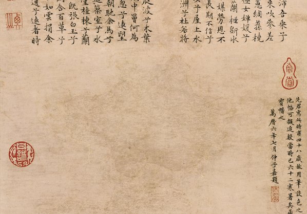 明_文徵明_湘君湘夫人图_纸_(4326x12085 - 300dpi)