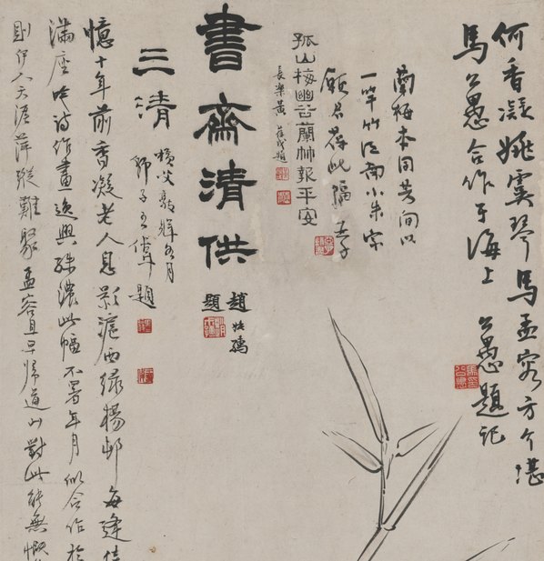 近代_何香凝_柳亚子_马公愚_郑午昌_水墨梅竹图轴_(3776x15600 - 72dpi)