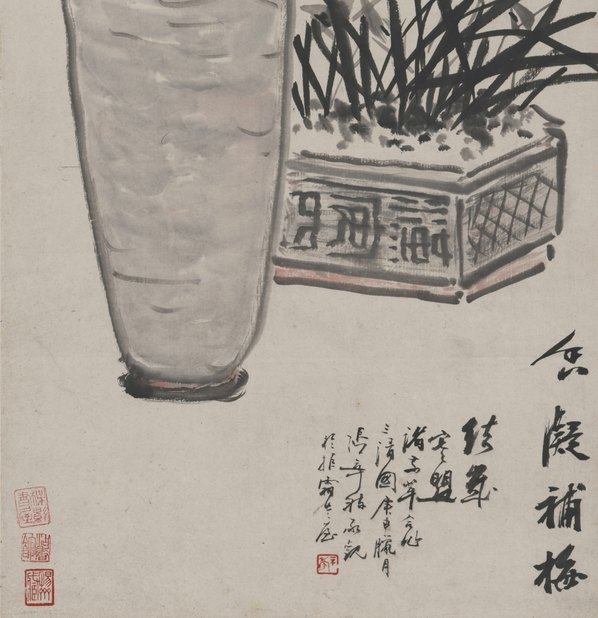 近代_何香凝_柳亚子_马公愚_郑午昌_水墨梅竹图轴_(3776x15600 - 72dpi)