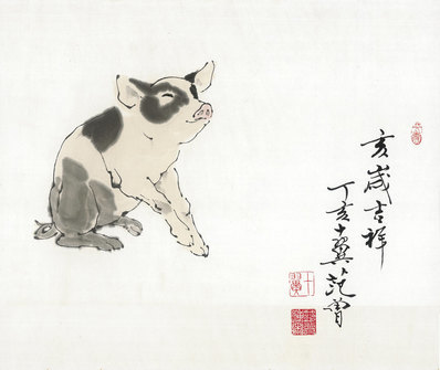 近代_范曾生肖画_猪_(4897x4123 - 72dpi)